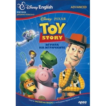 Disney English Story Book - ниво Advanced: Играта на играчките