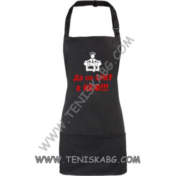 Roly Престилка - Да си chef е кеф