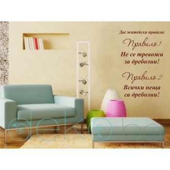 Image 1 of Правилата на живота (13011)