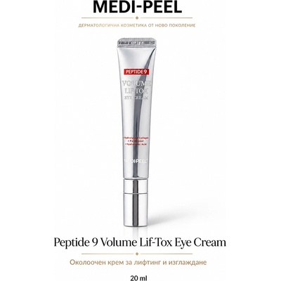 MEDI-PEEL Лифтинг крем за околоочен контур с пептиди / MEDIPEEL Peptide 9 Volume Lif-Tox Eye Cream, 20 ml