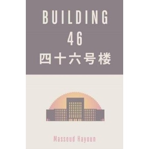 Building 46 (ISBN: 9781850773450)