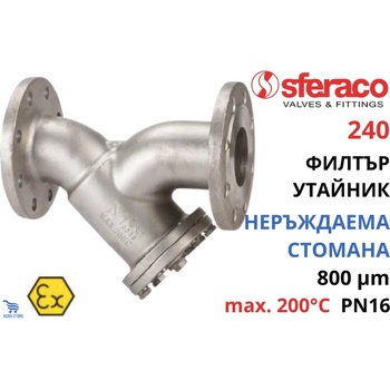 SFERACO 240 DN50 Филтър от неръждаема стомана на фланци (240050)
