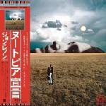 John Lennon - Mind Games (CD) (0602478306082)