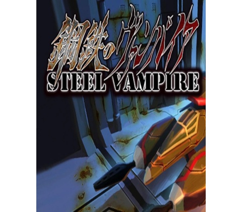 Steel Vampire