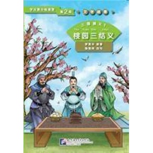 Three Kingdoms 1: Oath of the Peach Garden (Level 2) - Graded Readers for Chinese Language Learners (Literary Stories) | Chen Xianchun (ISBN: 9787561942765)