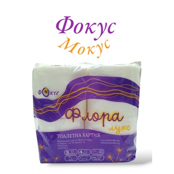 Фокус Мокус Тоалетна хартия Фокус Мокус - Флора Лукс 3 пласта, 4бр (3764)