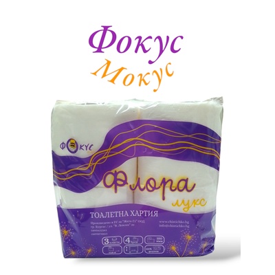 Фокус Мокус Тоалетна хартия Фокус Мокус - Флора Лукс 3 пласта, 4бр (3764)