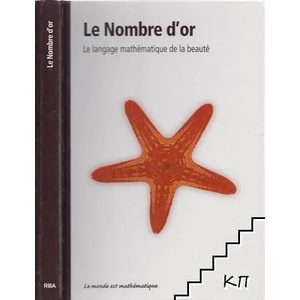 Le Nombre d'or: Le langage mathématique de la beauté (ISBN: 9782815202367)