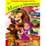 Театър Пан Книжка за оцветяване - Маша и Мечокът