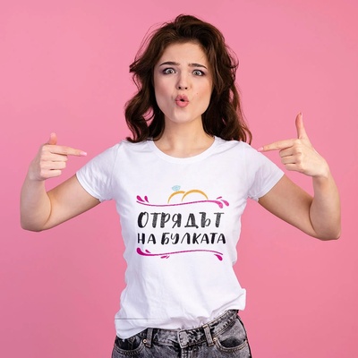 Art gift Тениска за моминско парти - Отрядът на булката