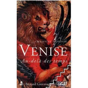 Venise. Au-delà des temps (ISBN: 9782758701255)
