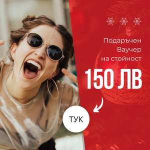  Ваучер - skyoptic - 293,37 лв