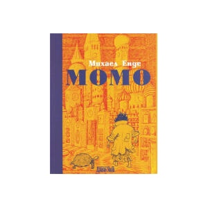 Момо (2025)