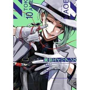 Tokyo Aliens 10 (2026)