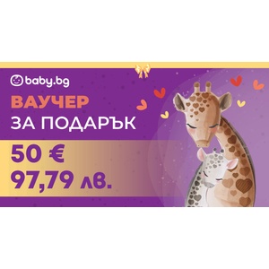  Физически ваучер за Baby. bg - 50.00 EUR / 97.79 лв