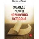 Хиляда години нелинейна история