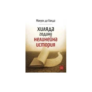 Хиляда години нелинейна история