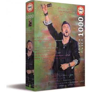 Educa Пъзел, Educa, Портрет Любо Киров 1, 1000 части (EDU19861)