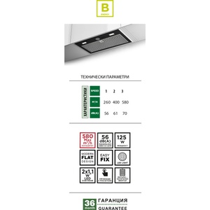 Faber INKA PLUS HCS BK A52 Аспиратор за пълно вграждане (INKAPLUSHCSBK)