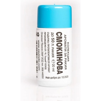 Image 1 of Аромат за ракия Смокинова - 20 мл