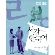 New Sogang Korean 3B Workbook