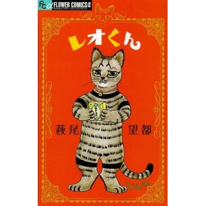 Lil' Leo (ISBN: 9781634429788)