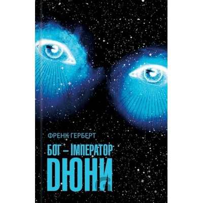 Boh-Imperator Diuny - Frank Herbert