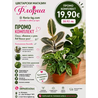 Комплект