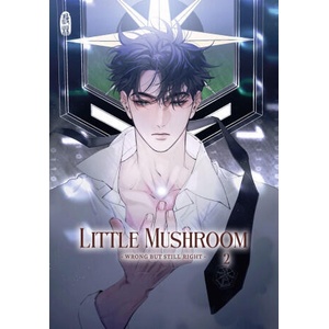 Little Mushroom - wrong but still right 2 | Yi Jin, Jinjiang Literature City, Mao Mao, Yuchi Jinze, Sarah Ozolnieks (ISBN: 9783910748965)