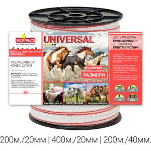 EKO FENCE Лента за електропастир серия - universal 200м. /40мм (universal200/40Т)
