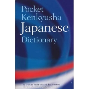 Pocket Kenkyusha Japanese Dictionary (ISBN: 9780198607489)
