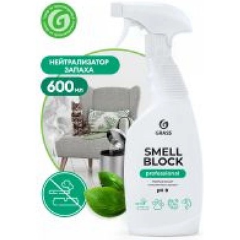 MaxMolix Препарат за премахване на миризми - smell block - 600 мл (mm802004)