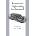 AUTOMOTIVE ENGINEERING FUNDAMENTALS | Jeffrey K. Ball, Richard Stone