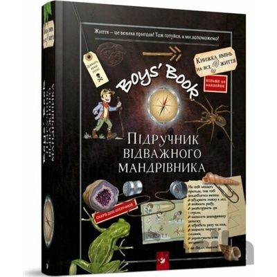 Boys’ Book. Pidruchnyk vidvazhnoho mandrivnyka - Mishelʹ Lekre, Seliya Halle, Klemans Ru de Lyuz