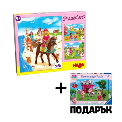 HABA Пъзел 3 в 1 - Принцеси и , Haba