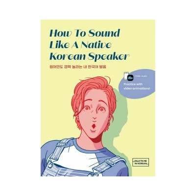 HOW TO SOUND LIKE A NATIVE KOREAN SPEAKER