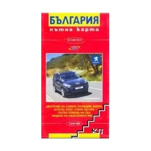 България - пътна карта (2004)