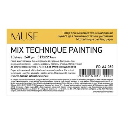 Shkolyaryk Publishing House Блокче за рисуване, A4+, 10 листа, 240 г, SHKOLYARYK "Mix Technique Muse" PD-A4-059 (PD-A4-059)