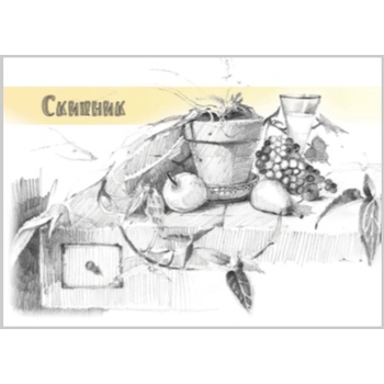 KOH-I-NOOR Скицник А5 лепен, офсет 150г. - 25 листа