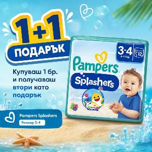Pampers Гащички за плуване Pampers Splashers 3 (6-11 кг. ) - 12 броя