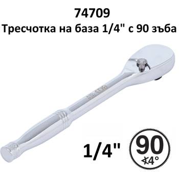 BGS technic Тресчотка 1/4" , 90 зъба ; bgs 74709