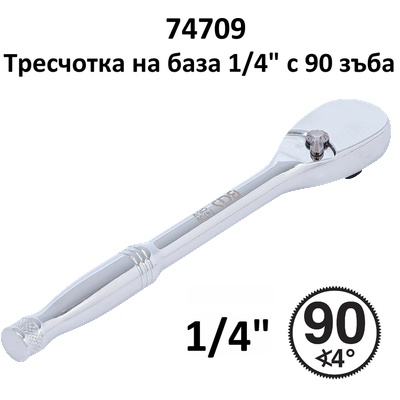 BGS technic Тресчотка 1/4" , 90 зъба ; bgs 74709