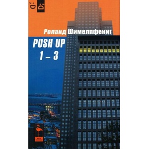 Push Up 1-3 (ISBN: 9786192620523)