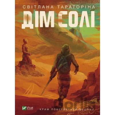Dim soli - Svitlana Taratorina