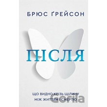 Pislia. Shcho vydno kriz shchilynu mizh zhyttiam i smertiu - Bruce MD Greyson