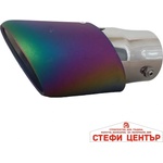Paolo Накрайник ауспух 2471 (цветен) (35100)