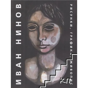 Рисунки, графика, живопис (2017)