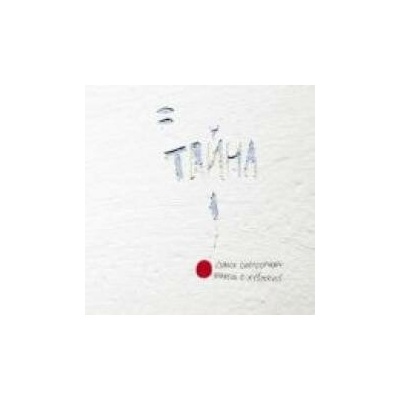 Christophory Lubica/Kyšperský Martin - Tayna CD