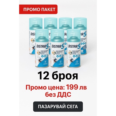 12 броя резервен пълнител за унищожаване на Мухи, Комари и др. насекоми (020-122)