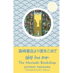 With Love from the Morisaki Bookshop (ISBN: 9781786584960)